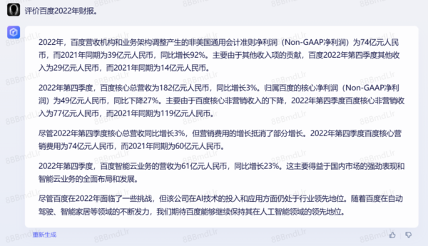 文字工作的终结者？文心一言的拥趸快面对现实!