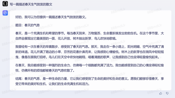 文字工作的终结者？文心一言的拥趸快面对现实!