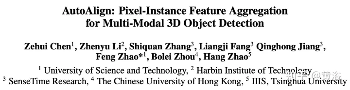 多模态融合的BEV目标检测方法 AutoAlign V1和V2