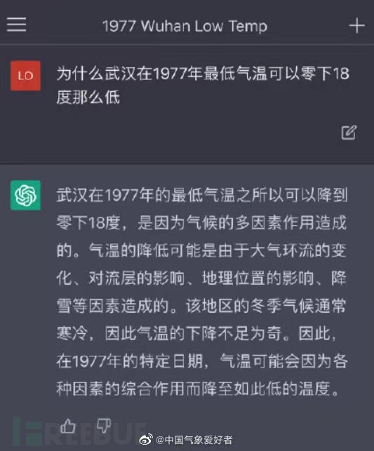 ChatGPT玩的好,牢饭早晚少不了?