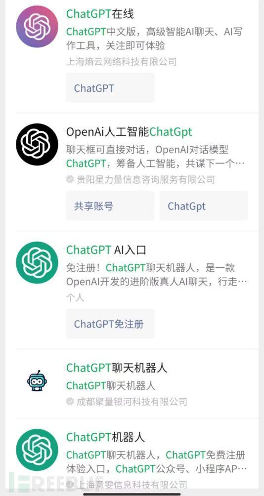ChatGPT玩的好,牢饭早晚少不了?