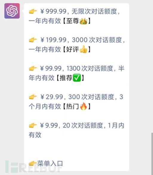 ChatGPT玩的好,牢饭早晚少不了?