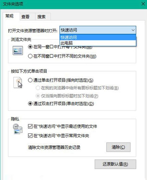 win10系统添加资源管理器“库”文件夹的如何操作-