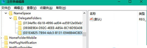 win10系统添加资源管理器“库”文件夹的如何操作-