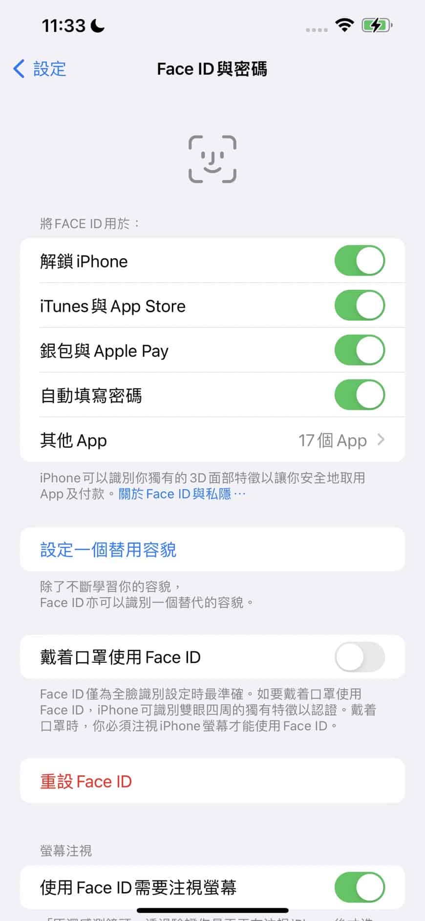 iPhone 口罩Face ID 教程及测试