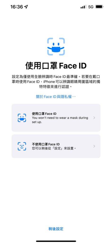 iPhone 口罩Face ID 教程及测试