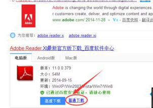 win7系统pdf文件如何查看