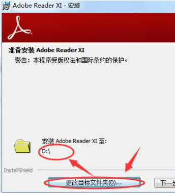 win7系统pdf文件如何查看