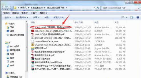 win7系统pdf文件如何查看
