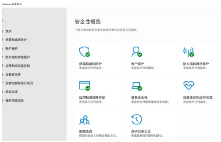 win11安全中心怎么不见了怎么办