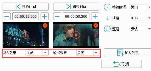 格式工厂如何剪辑视频 格式工厂如何剪辑视频