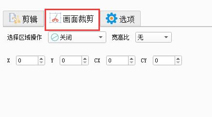 格式工厂如何剪辑视频 格式工厂如何剪辑视频