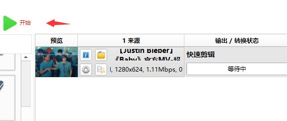 格式工厂如何剪辑视频 格式工厂如何剪辑视频