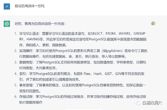 ChatGPT能让DBA失业吗