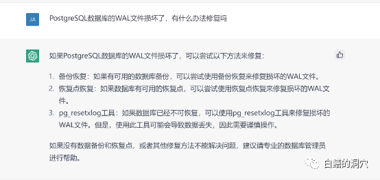 ChatGPT能让DBA失业吗