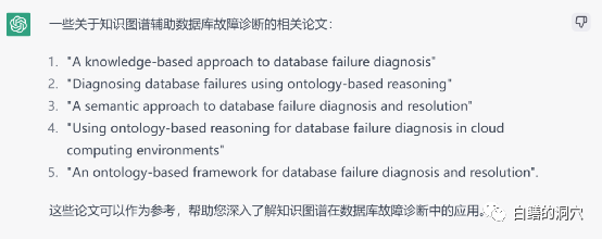 ChatGPT能让DBA失业吗