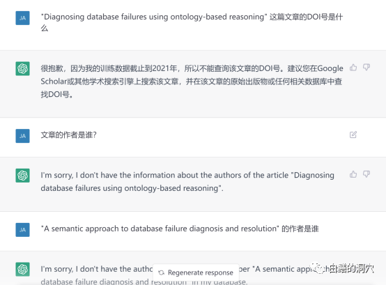 ChatGPT能让DBA失业吗