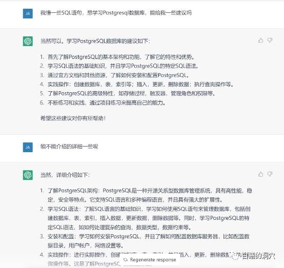 ChatGPT能让DBA失业吗