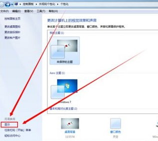 win7窗口默认大小如何设置