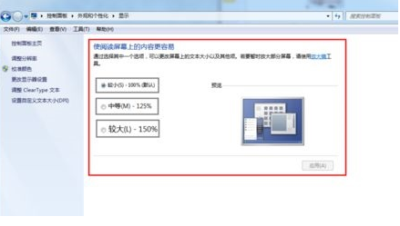win7窗口默认大小如何设置