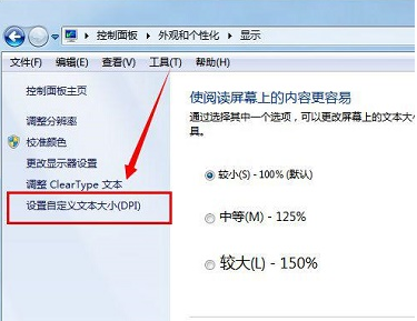 win7窗口默认大小如何设置