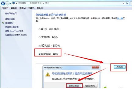 win7窗口默认大小如何设置