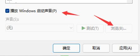 win11如何更改默认系统开机音乐