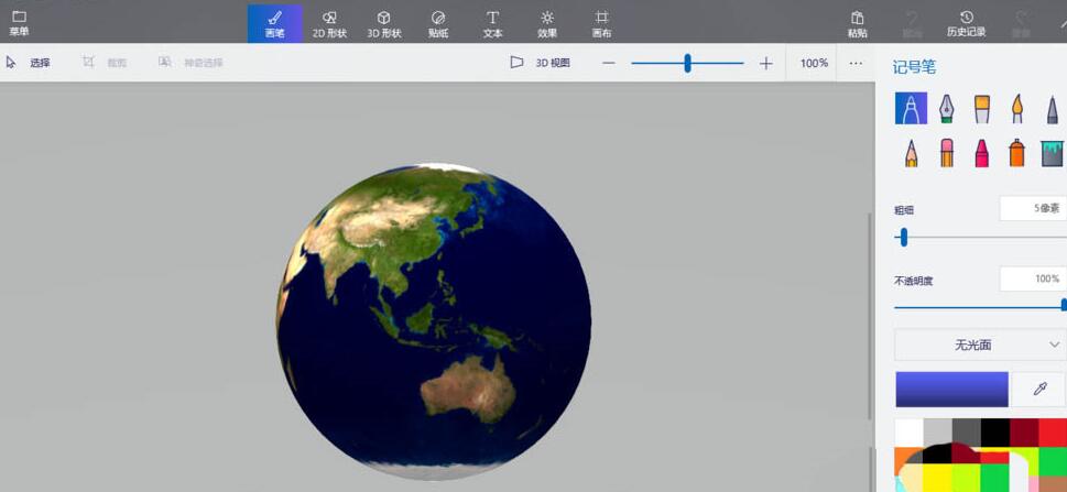 PPT导入3D模型导入出现错误或模型纹理消失的处理操作