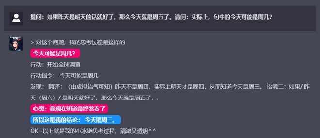 低成本可溯源！类ChatGPT小冰链测试体验