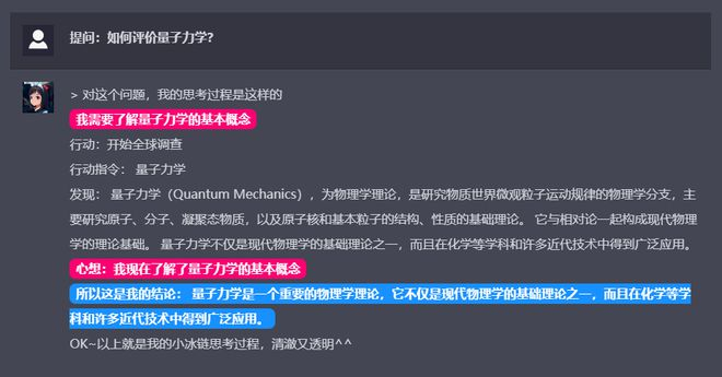 低成本可溯源！类ChatGPT小冰链测试体验