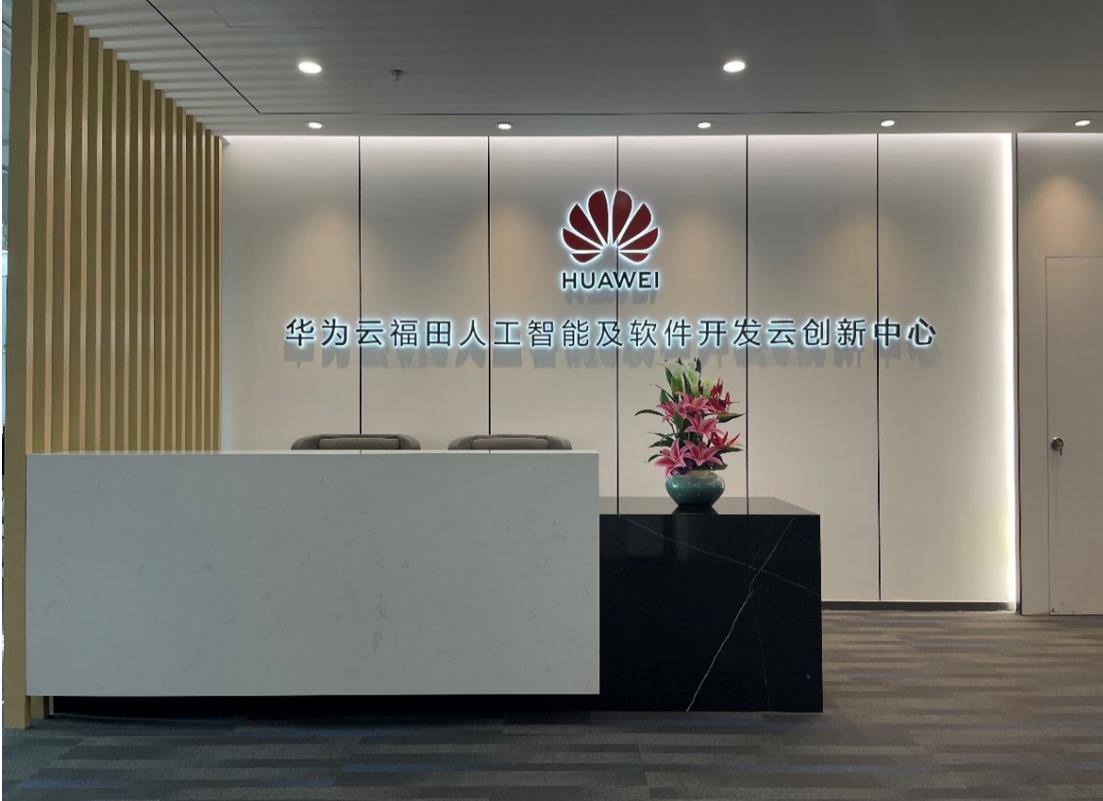 以科技赋能时尚产业，助力福田区打造“湾区时尚总部中心”