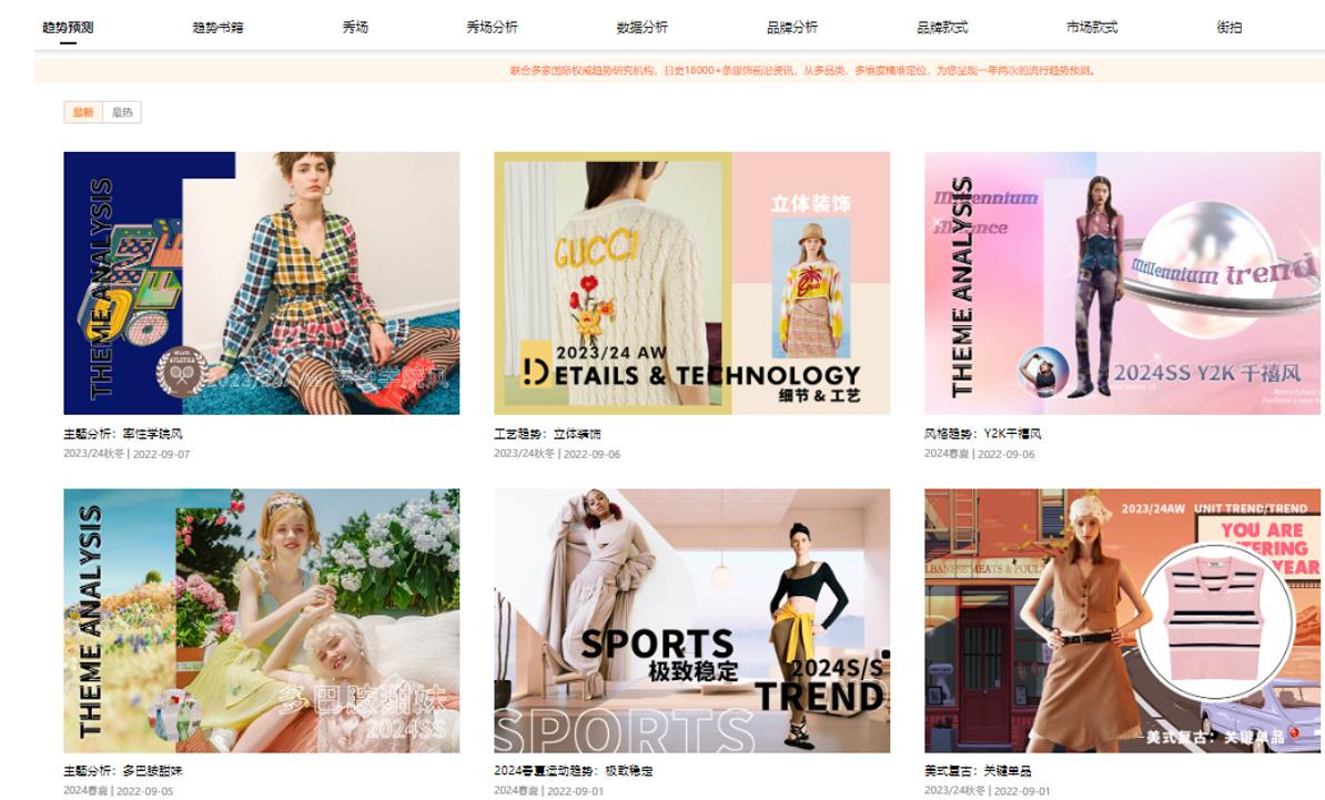 以科技赋能时尚产业，助力福田区打造“湾区时尚总部中心”