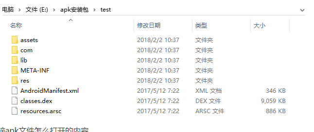 Win10电脑如何打开apk文件 Win10电脑如何打开apk文件