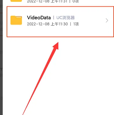 uc浏览器缓存视频删掉了怎么找回