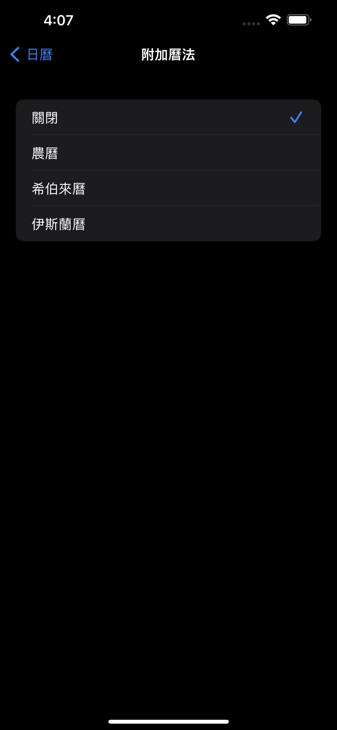 iphone-log-calendar04-scaled-1