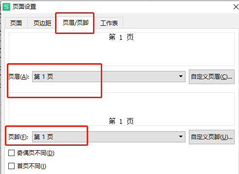 WPS怎么打印表格的页眉/页脚 WPS怎么打印表格的页眉/页脚
