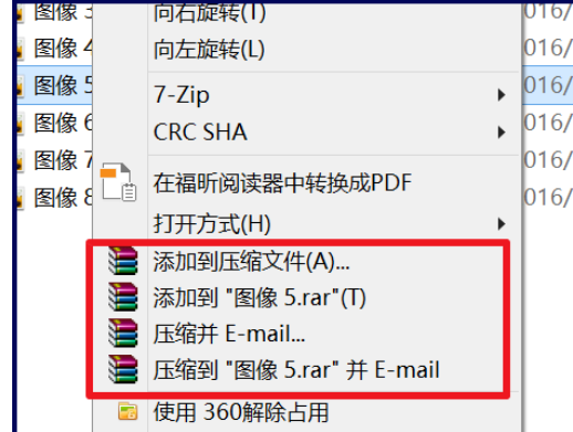 WinRAR压缩软件怎么管理右键菜单