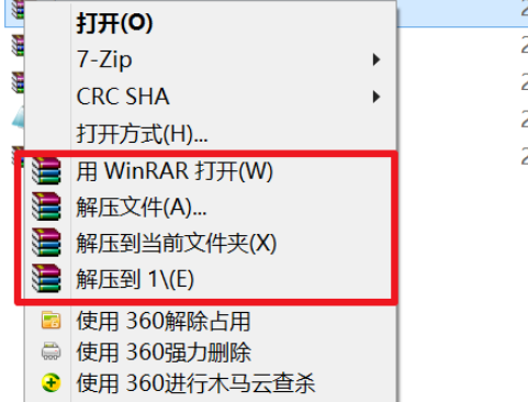 WinRAR压缩软件怎么管理右键菜单