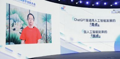 周鸿祎：数据是数字化的石油，ChatGPT是“发电厂”