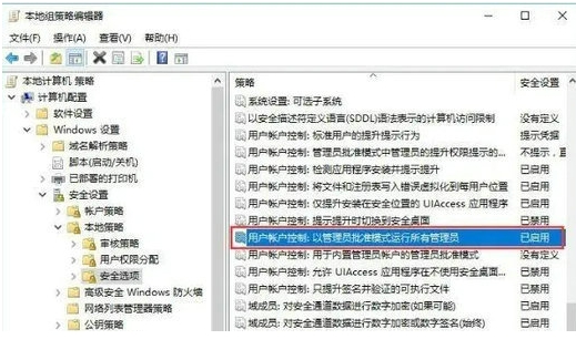 Win11卸载软件提示没有权限怎么办