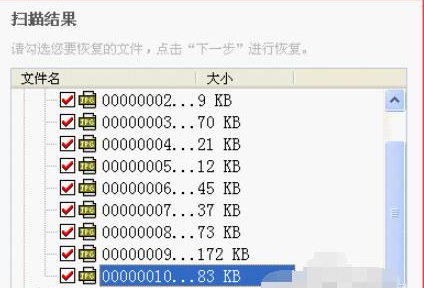 电脑重装系统后数据恢复的教程