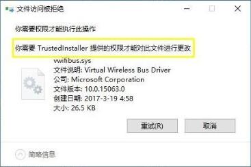 win10系统怎样获取trustedinstaller权限 获取trustedinstaller权限操作方法