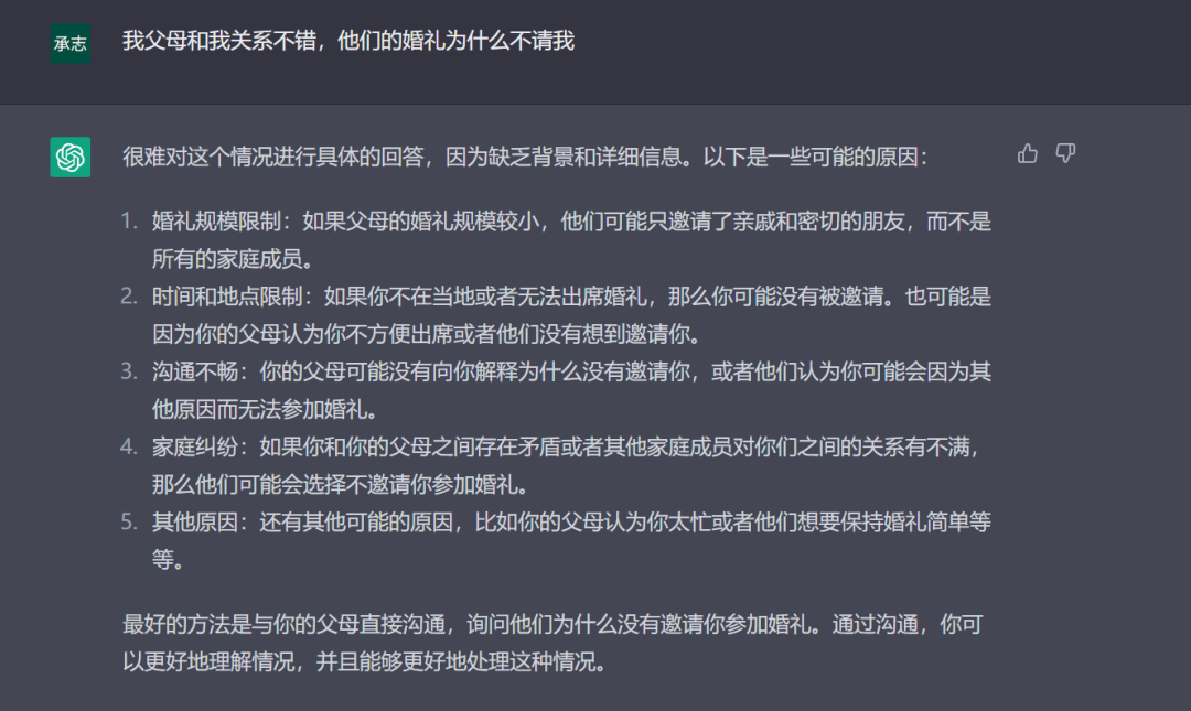 ChatGPT-4 效果这么好，会让很多程序员失业吗？