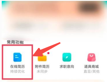 boss直聘怎么隐藏简历不被原公司发现