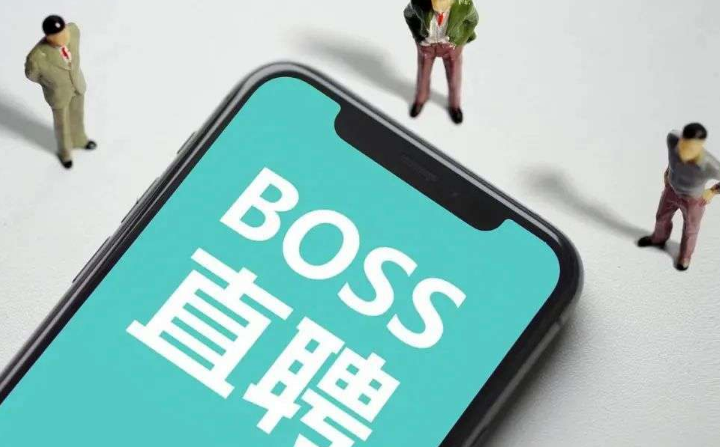 boss直聘怎么隐藏简历不被原公司发现-boss直聘隐藏简历步骤