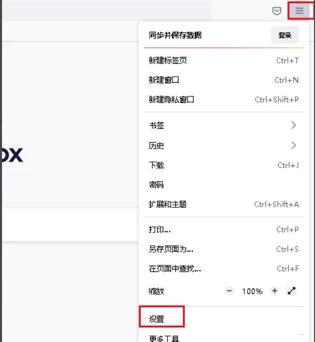 火狐浏览器下载文件保存在哪个文件夹 火狐浏览器下载文件保存在哪个文件夹