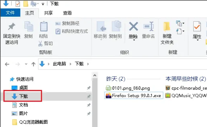 火狐浏览器下载文件保存在哪个文件夹 火狐浏览器下载文件保存在哪个文件夹