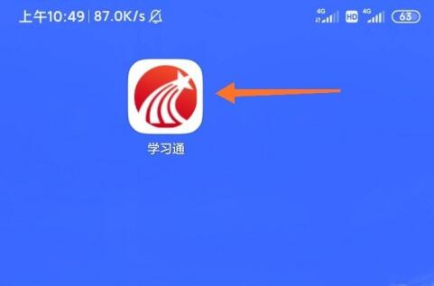 超星学习通中清除缓存文件的方法教程