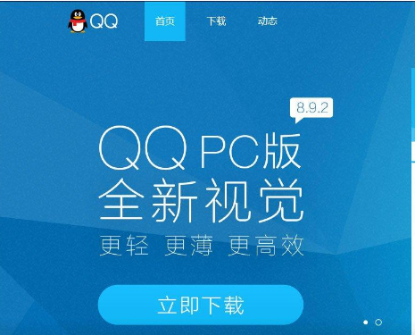 qq在线人数怎么查看
