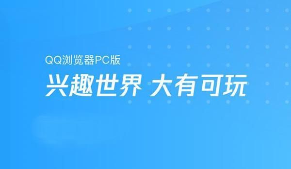 qq浏览器打不开网页怎么办